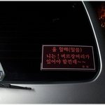 [재밌는문구] * 재미있는 문구 ^^ *