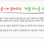 살리는 일과 그 <b>동참</b>~ 국제위러브유와 함께 헌혈운동 함께해요~(iwf...