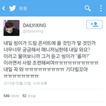[EXO] 스케줄 골라하시는 장사<b>장님</b>