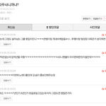 [EXO] 이거 추천누른애들 진심이냐?