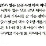 [EXO] 이특과 엑소 신인시절 <b>민망</b>한 일화.TXT 