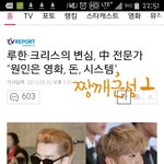[EXO] 전문가분석우둘루둘나른<b>이유래</b>...
