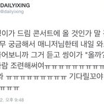 [EXO] 근데 장이씽 <b>한국</b>왔는데 왜이래