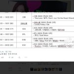 [EXO] 이거 진짜 드콘<b>명단</b> 맞음?