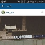 [EXO] <b>현수막</b>진짜이거임?ㅋㅋ