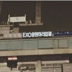 [EXO] 와 이렇게 싼티나는 현수막 <b>첨봄</b>