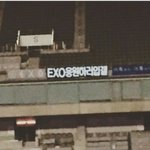 [EXO] 저건 또 뭐<b>저리</b>크게하고 빛나시발