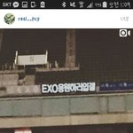 [EXO] 박찬열 인스타에 엑소<b>응원</b>하러입갤 올라옴;