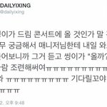 [EXO] <b>베톡</b>에 장사장 뭐냐 미친놈이?