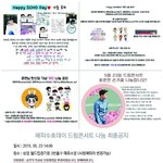 [EXO] 오늘나전시회가는데