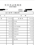 아..아냐 9급공무원 첫월급이 130이라니!!