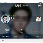 [위너] 지누랑 <b>동접</b>