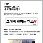 [EXO] <b>드콘</b>나눔ㅇㅇ