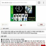 [모든팬덤] 엑소 리패캐지 <b>발매</b> 확정?