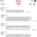 [EXO] 시발<b>내친</b>궄ㅋㅋㅋㅋㅋㅋㅋ효심이때문에빡쳐섴ㅋㅋㅋㅋㅋㅋㅋ