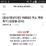 [EXO] 백현이 오늘축가부름
