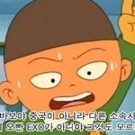 [EXO] 근데 장사장이랑 둘기즈 보고 죽으란애들