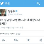 [인피니트] <b>성규</b> 1위 축하해주는 멤버들(훈훈)