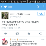 [EXO] 이년ㄴ들 존나웃김 ㅋㅋㅋ뭔<b>논리</b>임