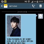 [EXO] 1월 26일에 보낸 문자ㅋㅋㅋㅋㅋㅋㅋ
