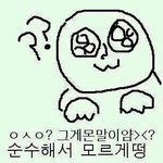 [댓글부탁해] 친구가 졸라 짜증나는 순간!!!!