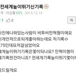 [모든팬덤] 대단한 <b>어떤</b> 체육돌 <b>기록</b>ㄷㄷㄷ