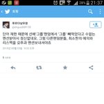 [EXO] 이 <b>미친년</b> 뭐라 씨부리는거냐 ㅋㅋㅋㅋ
