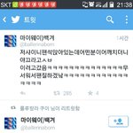 [EXO] <b>시발</b> 이거 톡선좀 올리자