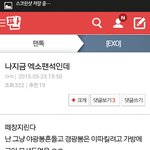 [EXO] 내말맞지?안지친다겨 ㅋㅋㅋ