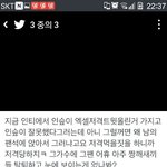 [EXO] 정도가 지나친 인스피릿+<b>샤이니</b>월드