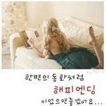 나만 <b>사촌</b>보고 질투함?