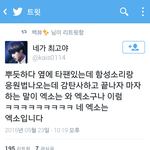 [EXO] 타팬도 인정한 엑소엘 <b>함성</b>클라스