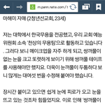 이재록<b>목사</b> 글좀 그만올라왔으면;