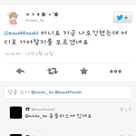 [EXO] 경찰 부른거 캡쳐