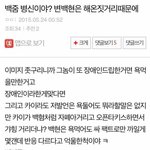 [EXO] 백현이 좋은<b>글</b>에까지와서 댓글 이사진으로 <b>도배</b>하덩거