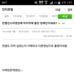 [exo] <b>박찬열</b> 인스타 동영상 팬들반응