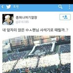 [EXO] 야근데<b>이사진</b>에서중간에 팬들
