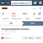 [EXO] 세훈 평소에 <b>팬</b>들 자주 무시하는듯
