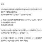 [EXO] [중요] 여시 <b>법률</b>인들한테도 찍힘