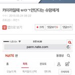 [EXO] 갤년들은 갤 인증좀하지마라 ㅅㅂ