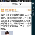 [EXO] 헐 장사장스엠하고계약<b>해지</b>한다네