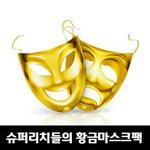 [모든팬덤] 빡친 인슾을 위한 해결책
