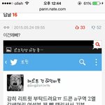 [EXO] in슾들 <b>피코</b>하는거 진짜 별로다