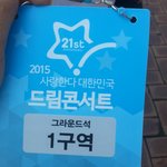 [EXO] 그라운드석 후기