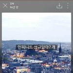[인피니트] ㅋㅋㅋㅋㅋ진짜 <b>김성규</b>인가?