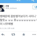 [EXO] <b>빅뱅</b> 빨다가 샤이니<b>팬</b> 되고 싶다는 <b>빅뱅팬</b>