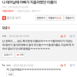 [인피니트] 나 <b>아줌마</b>됨....