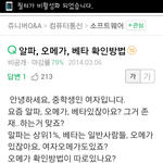 [댓글부탁해] ㅅㅂ지식인에 흑역사<b>생성</b>했음