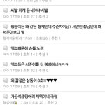 [EXO] <b>슈돌</b>갤은 ㅈㄴ별로고