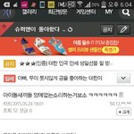 [EXO] <b>슈돌</b>갤애들왜케꼬였냐